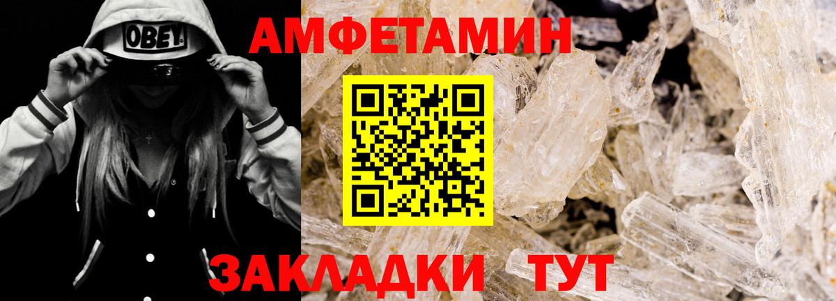 АМФ  Вход с VPN  Мурманск  Amphetamine 98% 