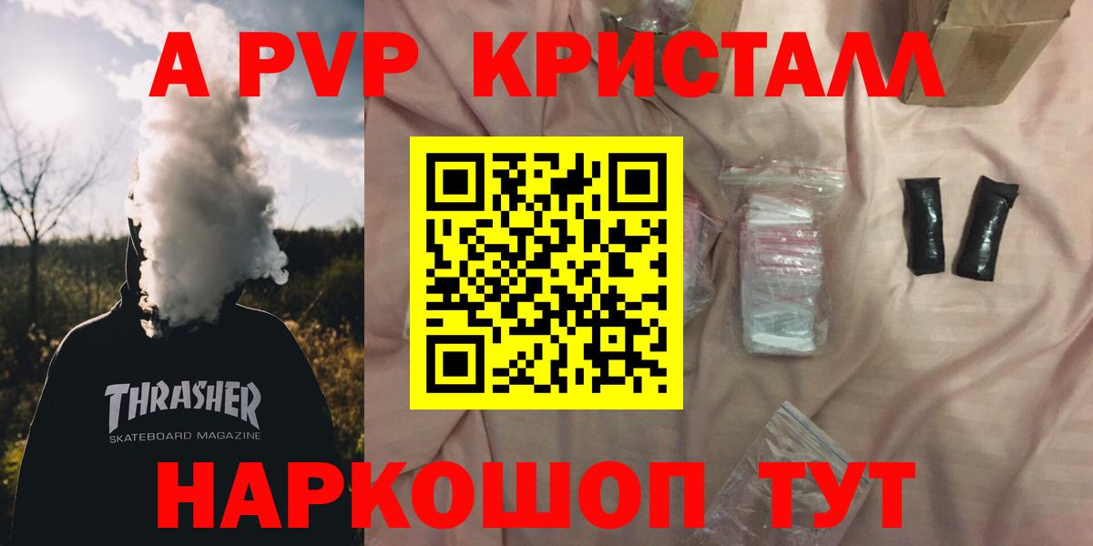 закладка  Вход с VPN  Alpha-PVP мука  Alpha PVP СК  Мурманск  APVP Crystall 