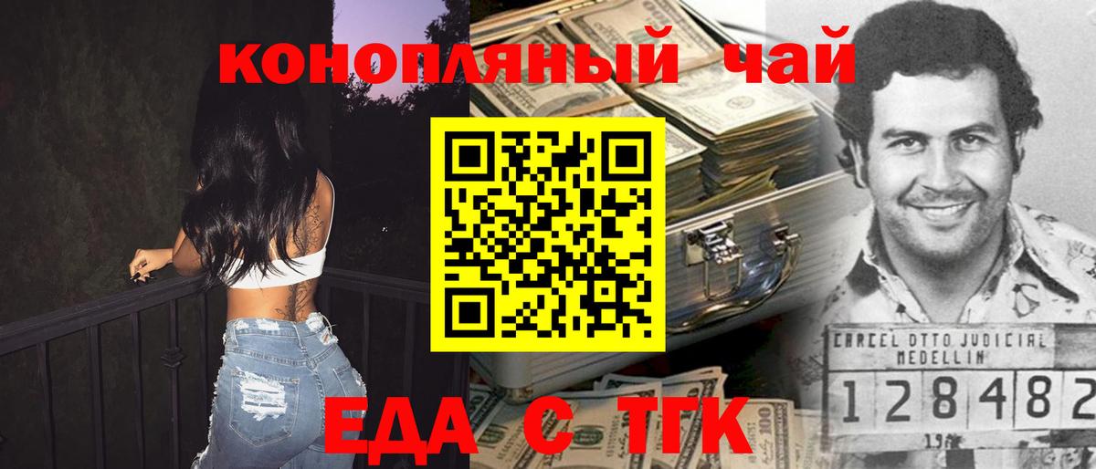Мурманск  Печенье с ТГК марихуана  Вход с VPN 
