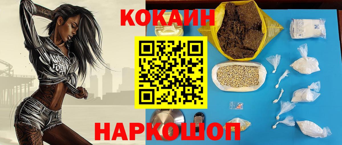 наркотики  Вход с VPN  Мурманск  Cocaine VHQ  Cocaine Боливия  КОКАИН 
