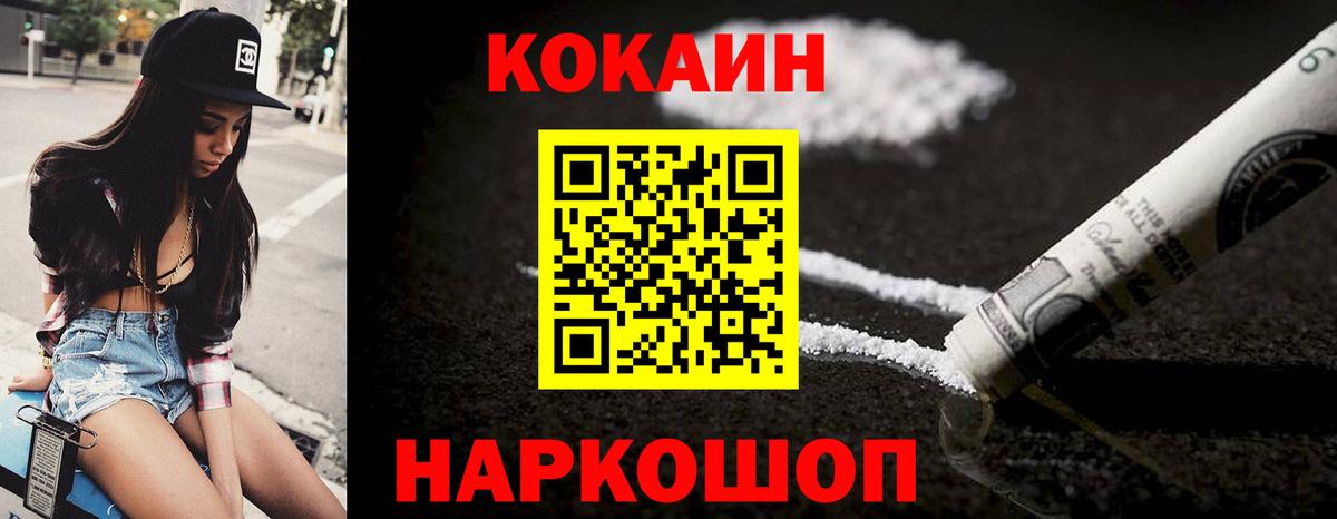 COCAIN FishScale Мурманск