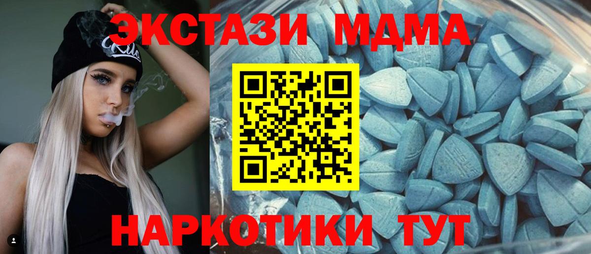 Мурманск  маркетплейс как зайти  Экстази  Вход с VPN  Ecstasy VHQ  Ecstasy ешки 