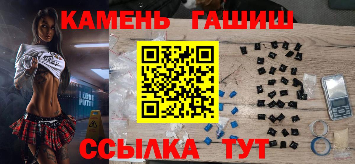 ГАШИШ  Вход с VPN  Мурманск  ГАШ Cannabis  Гашиш индика сатива 