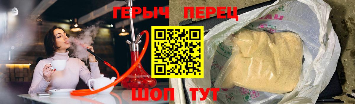 Мурманск  ГЕРОИН хмурый  ГЕРОИН  Вход с VPN 