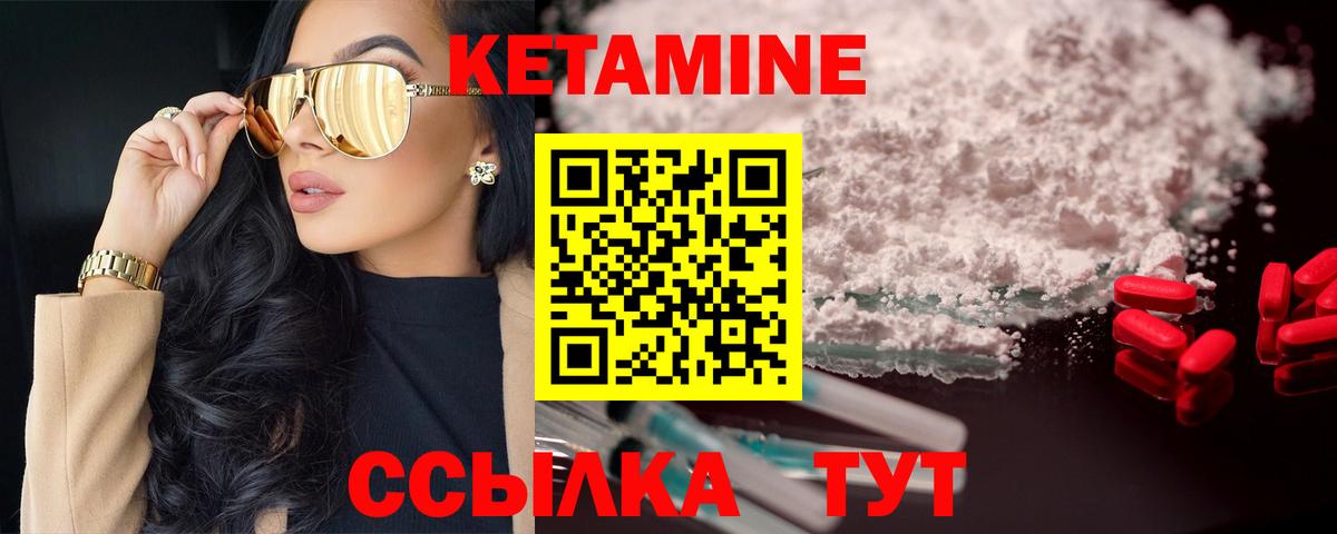Мурманск  КЕТАМИН VHQ  Вход с VPN 