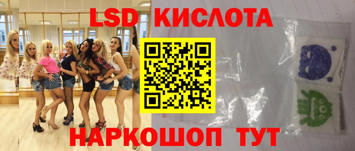 Мурманск  Лсд 25 экстази ecstasy  Вход с VPN 