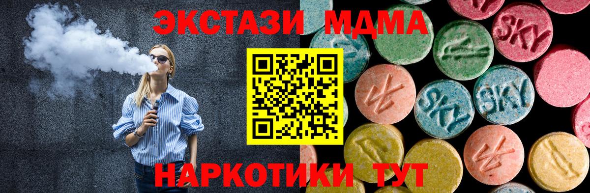 MDMA VHQ  Вход с VPN  Мурманск  МДМА crystal 