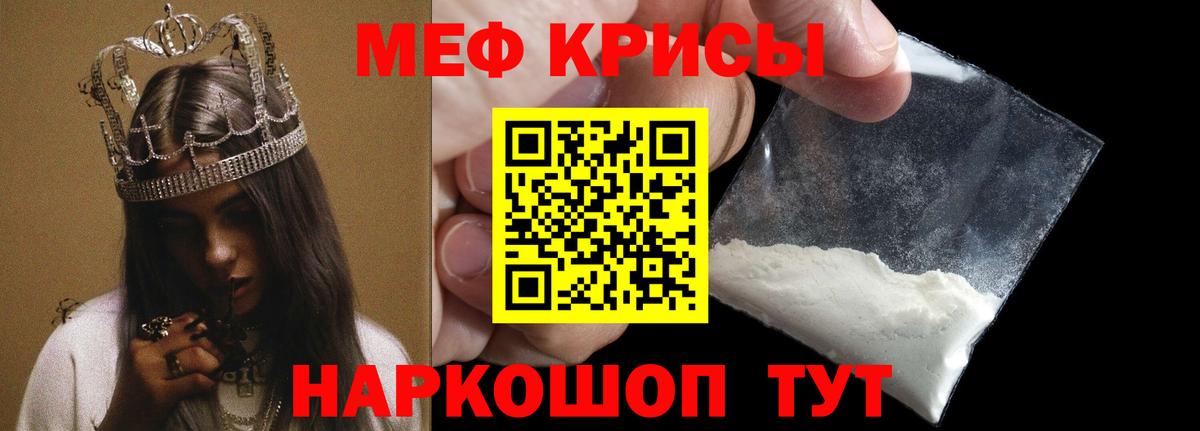 Мефедрон мяу мяу  цены   Меф  Вход с VPN  Мурманск  Мефедрон VHQ 