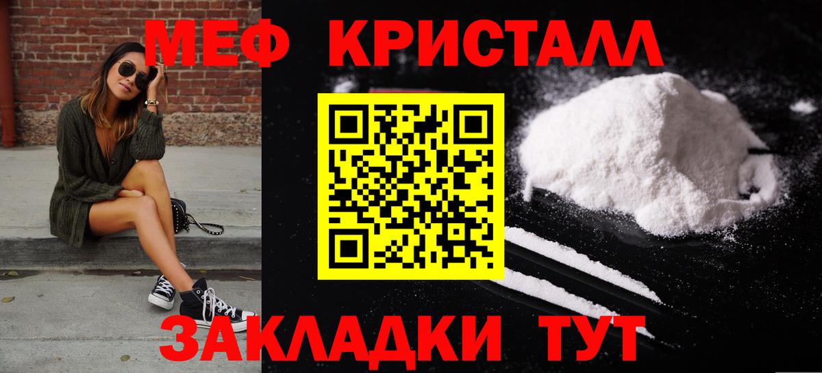 Мефедрон мука Мурманск