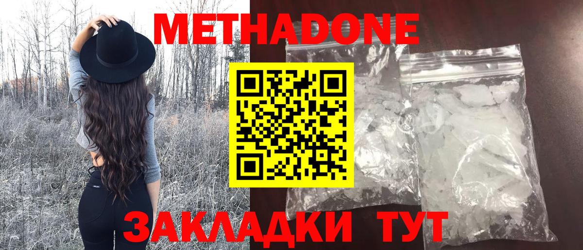 Мурманск  Метадон кристалл  ОМГ ОМГ зеркало  Вход с VPN 