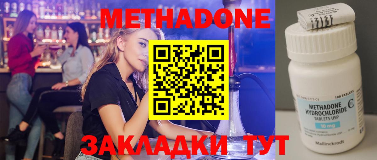 Метадон кристалл Мурманск