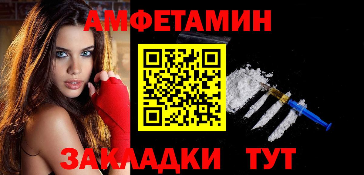 МЕТАМФЕТАМИН  Первитин кристалл  Вход с VPN  Мурманск 