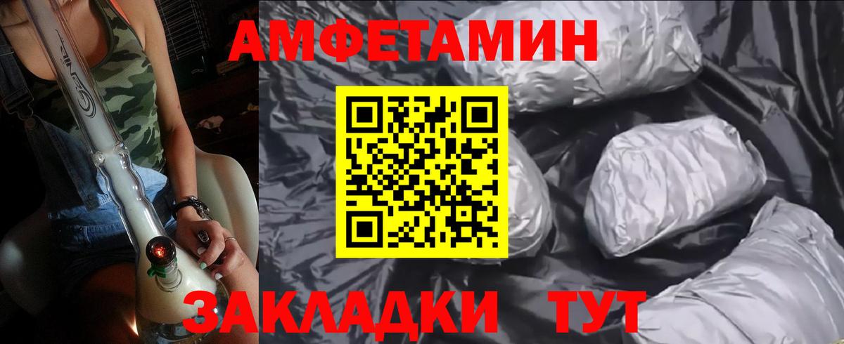 Метамфетамин Methamphetamine Мурманск
