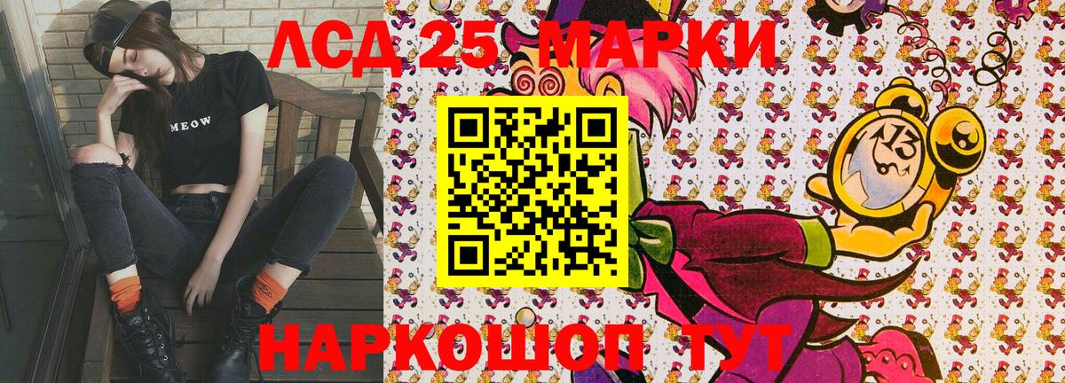 Мурманск  Марки 25I-NBOMe 1500мкг  Вход с VPN 