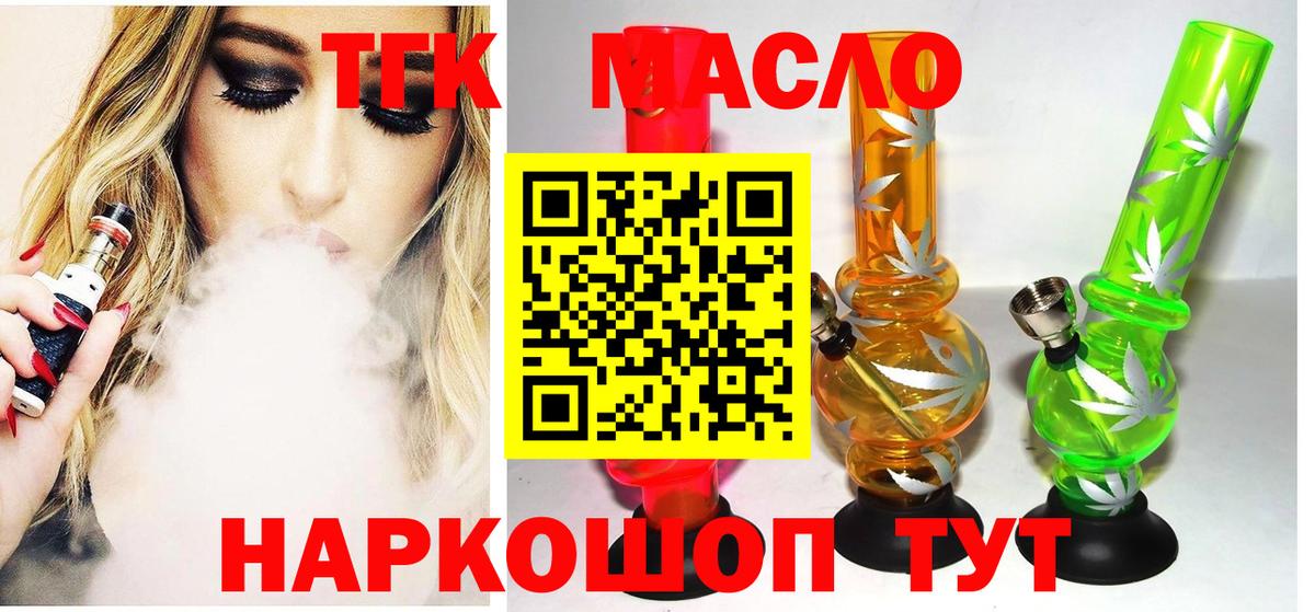 Мурманск  Дистиллят ТГК Wax  Дистиллят ТГК Wax  Вход с VPN 