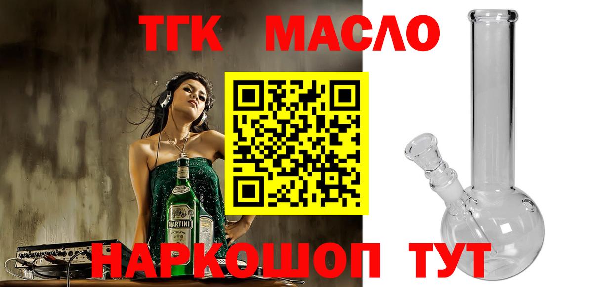 Дистиллят ТГК вейп с тгк Мурманск